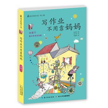 小勇者大作战
